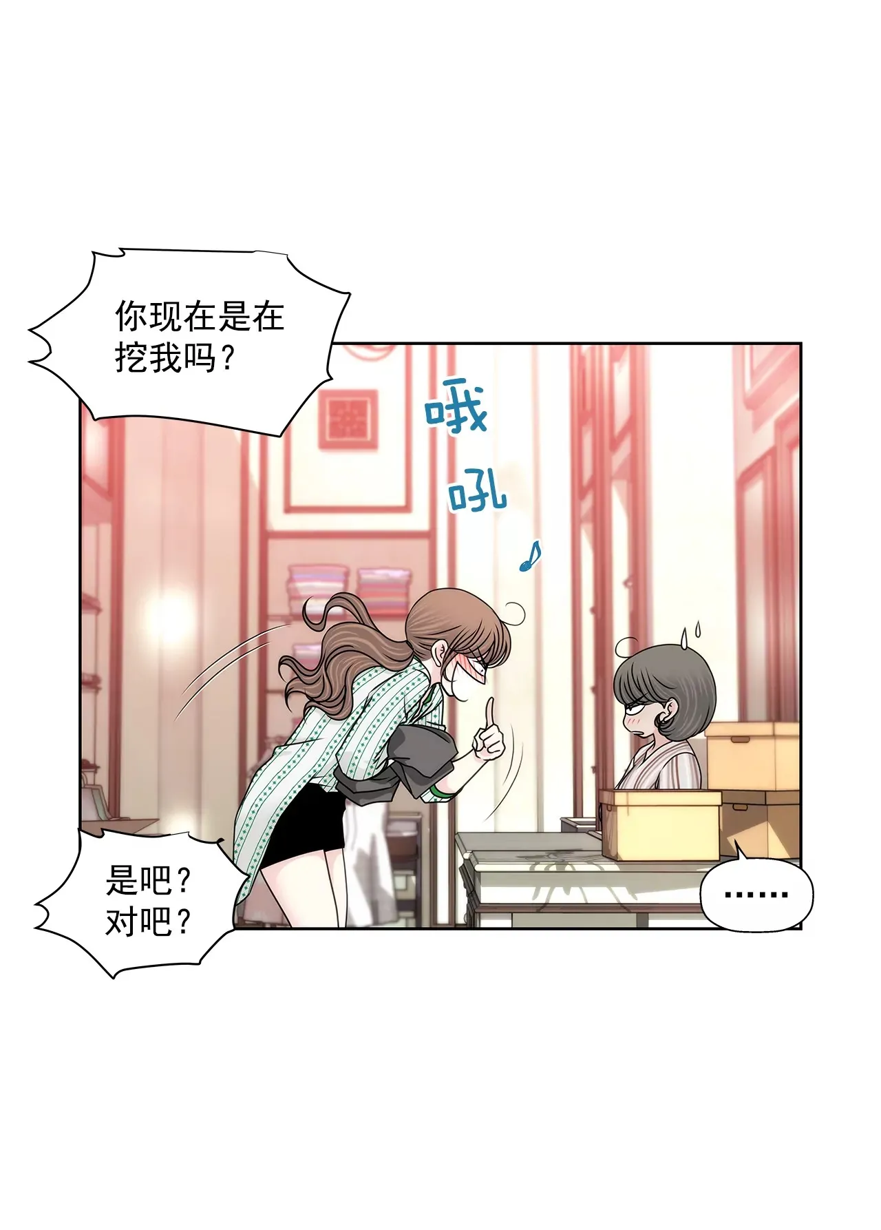 第180话 一起出行 第11页