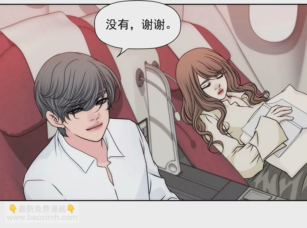 第180话 一起出行 第15页