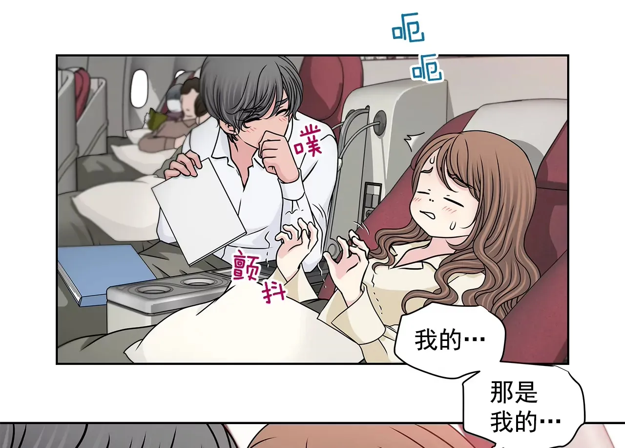 第180话 一起出行 第17页