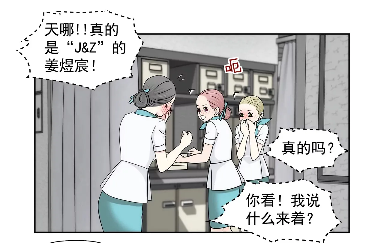 第180话 一起出行 第19页
