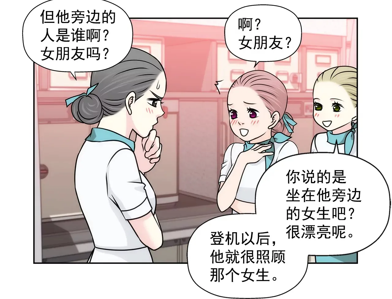 第180话 一起出行 第20页