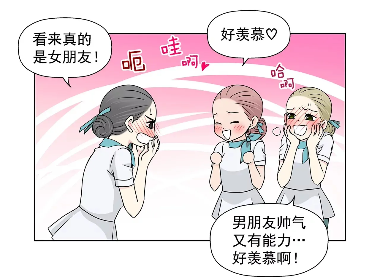 第180话 一起出行 第21页