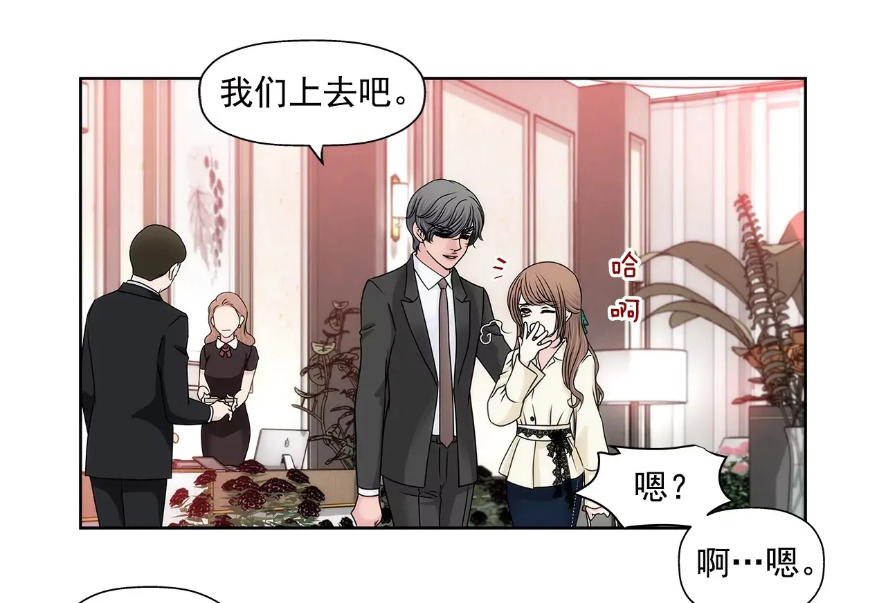 第180话 一起出行 第24页