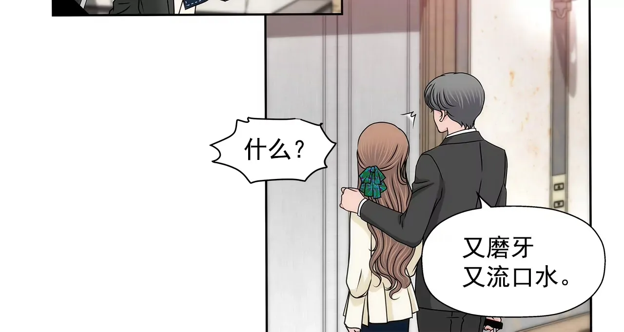 第180话 一起出行 第27页