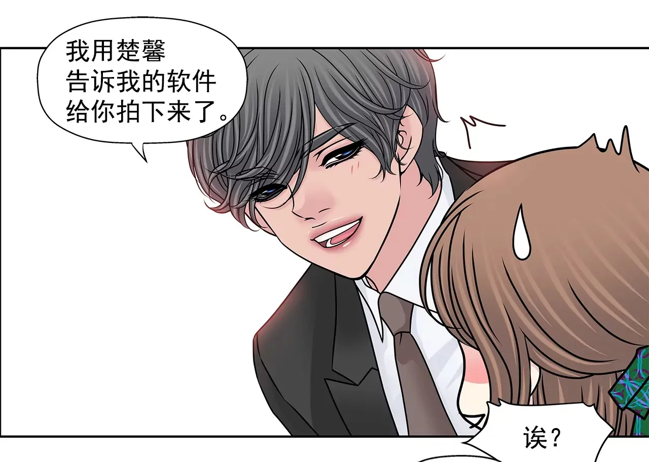 第180话 一起出行 第28页