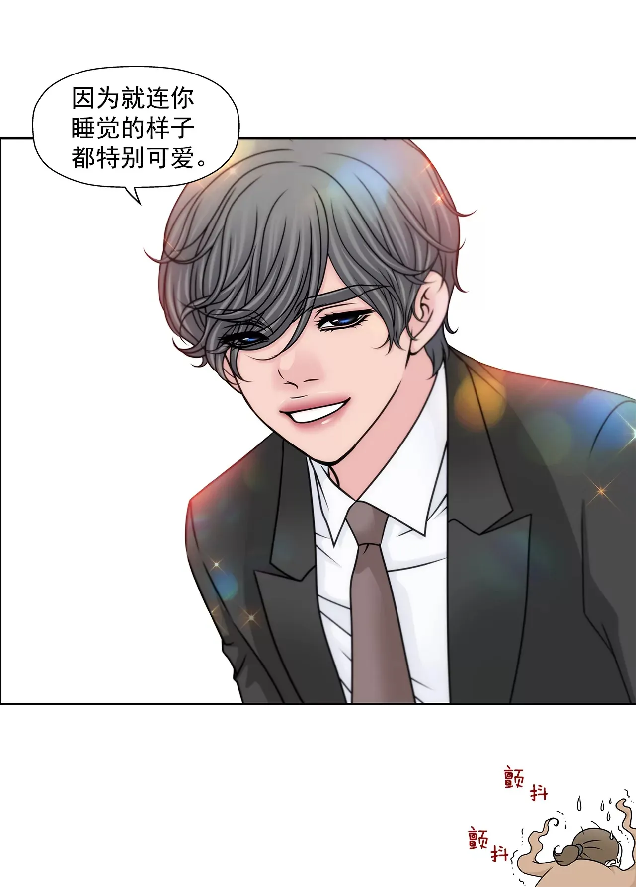第180话 一起出行 第30页