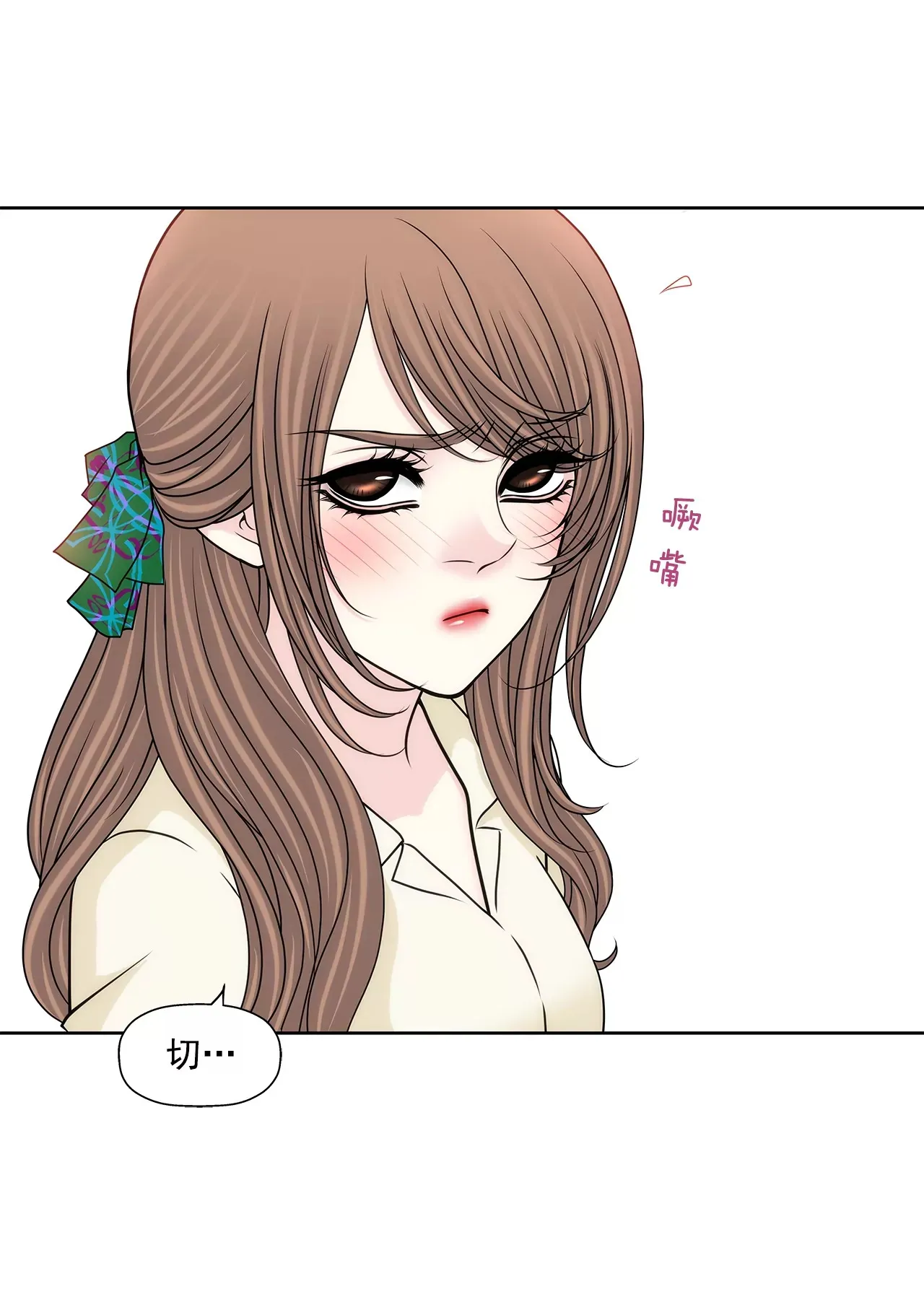 第180话 一起出行 第31页