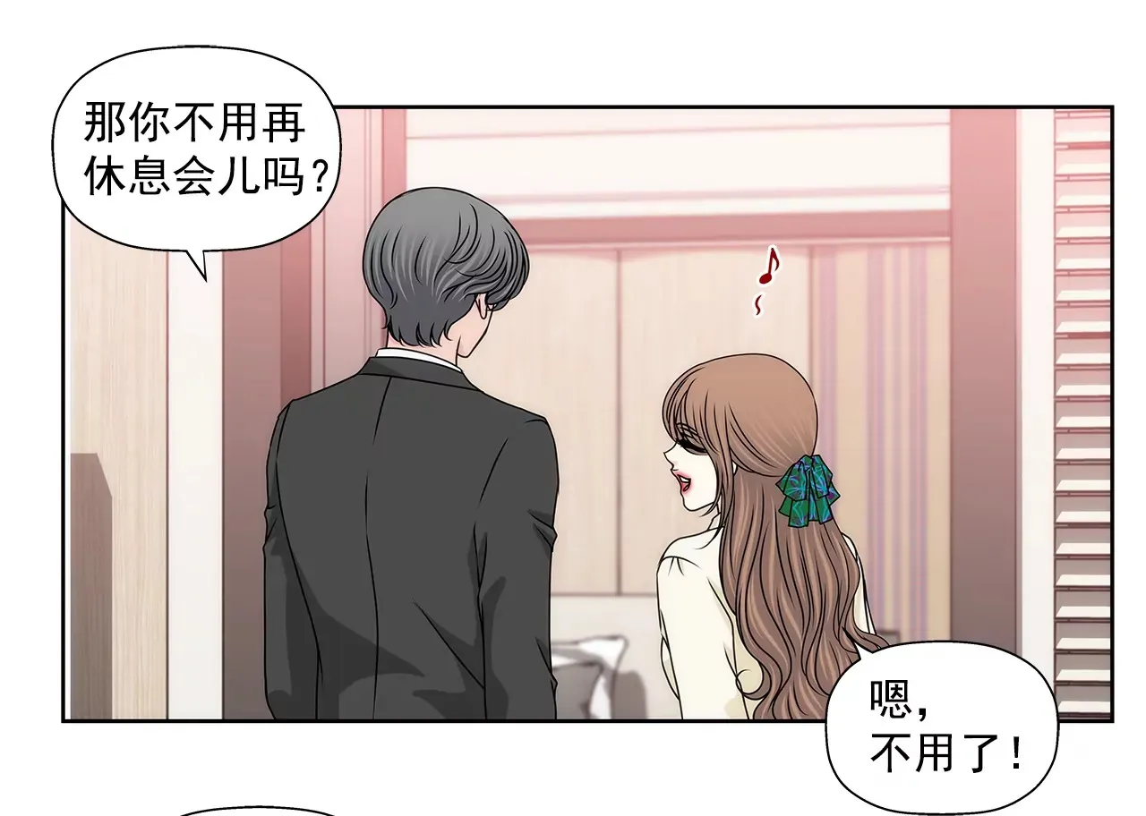 第181话 酒店 第5页
