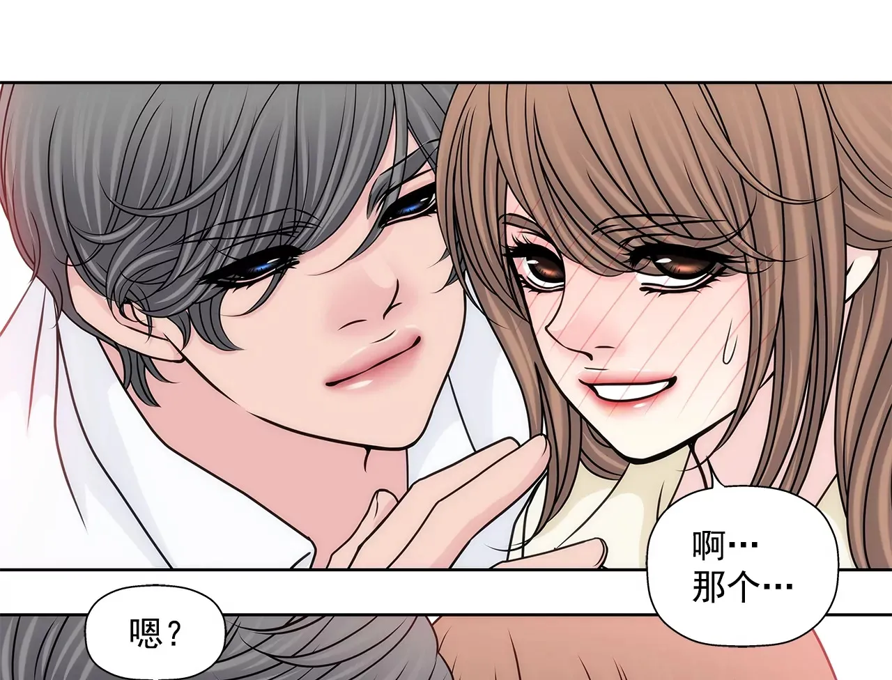 第181话 酒店 第12页