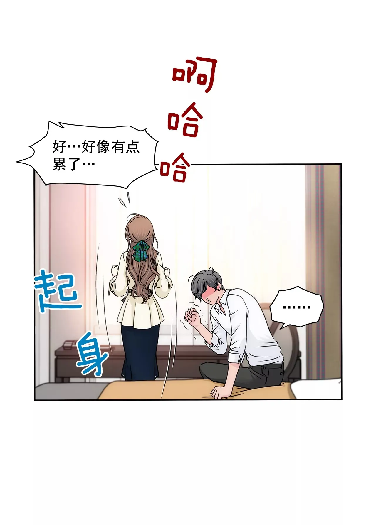 第181话 酒店 第14页