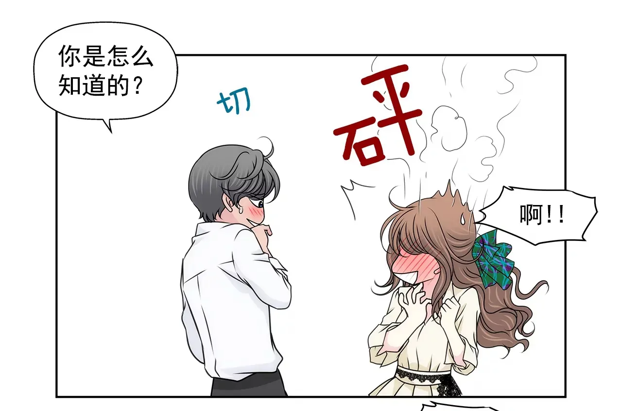 第181话 酒店 第19页