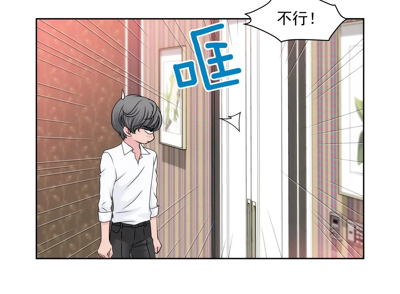 第181话 酒店 第20页