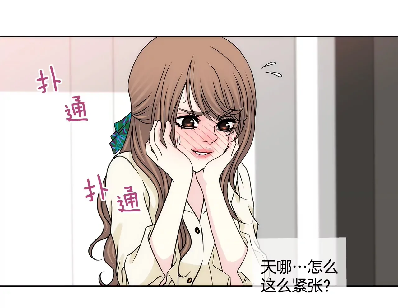 第181话 酒店 第21页