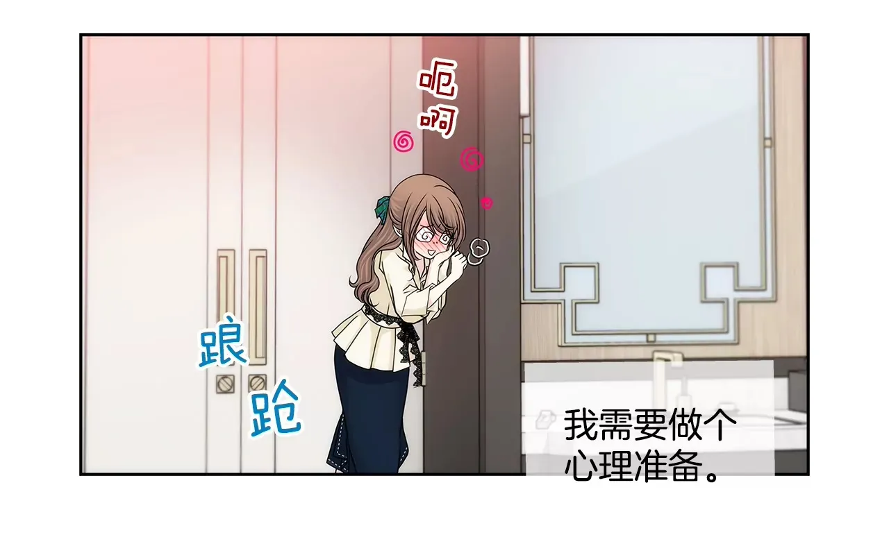 第181话 酒店 第22页