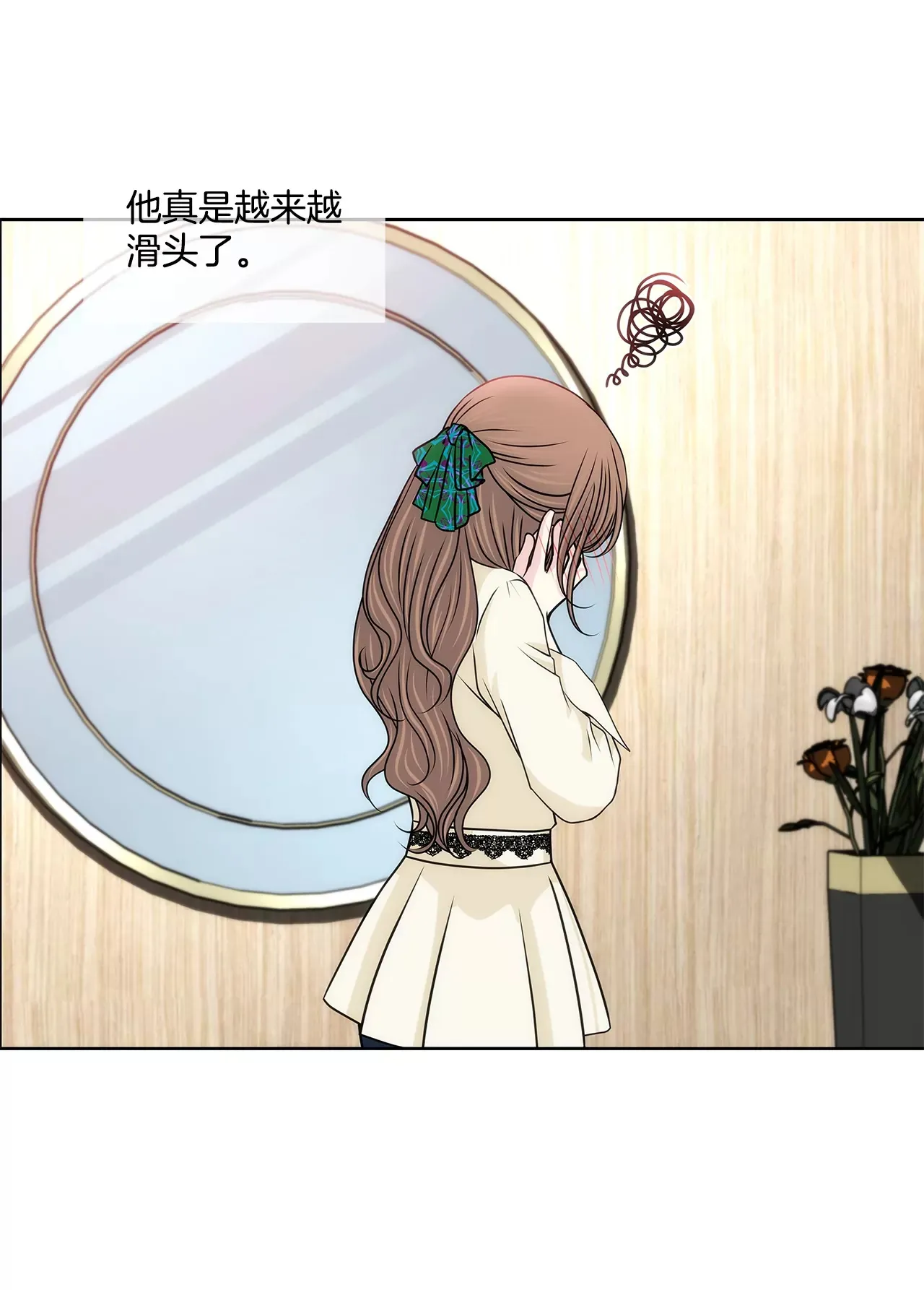 第181话 酒店 第23页