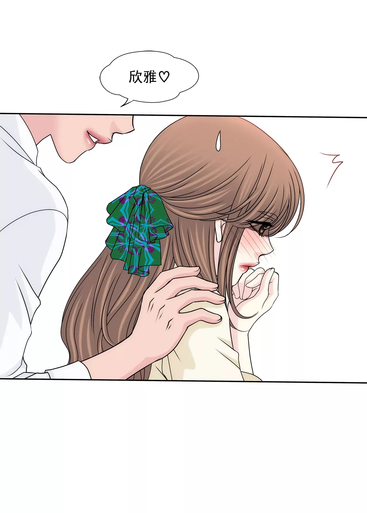 第181话 酒店 第24页