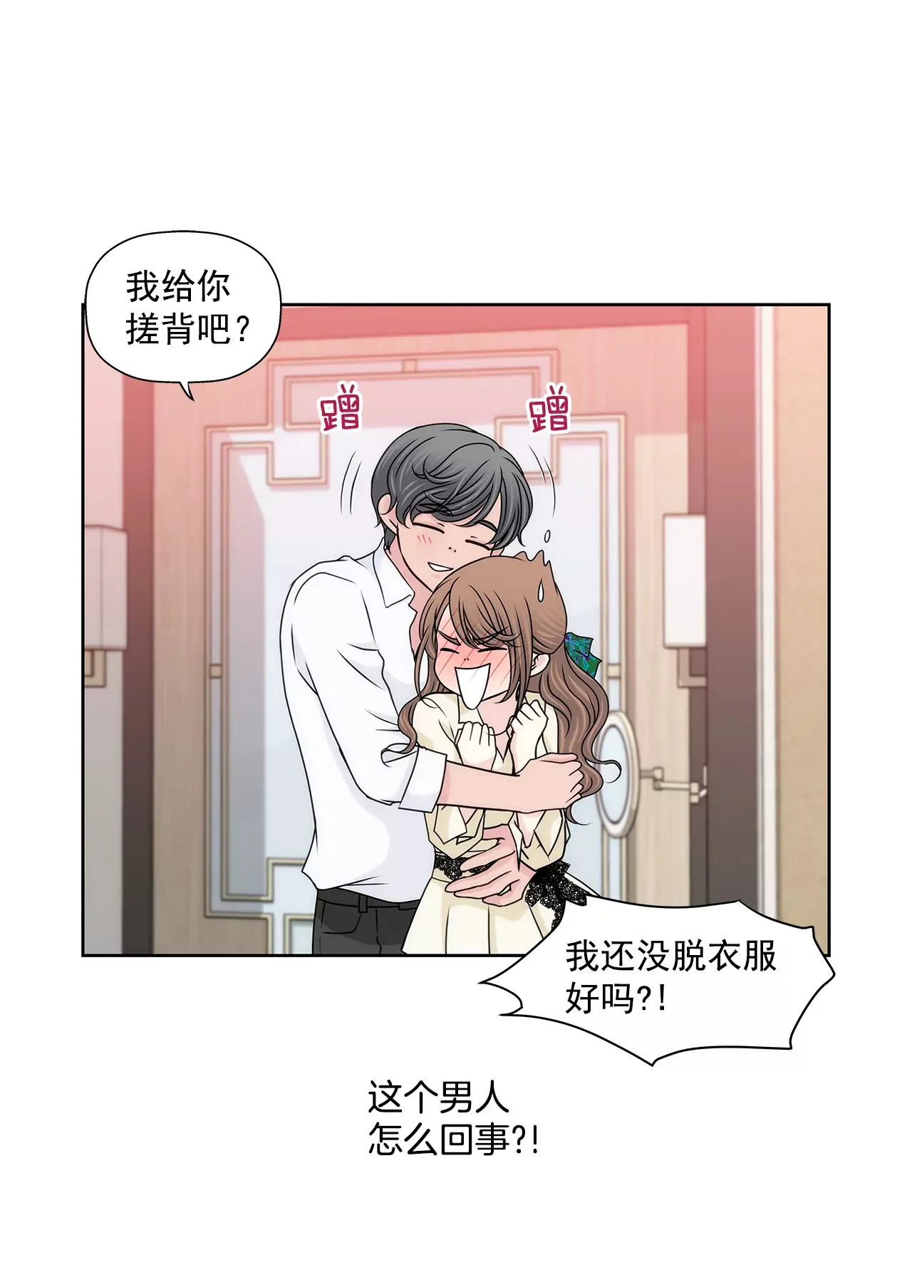 第181话 酒店 第25页