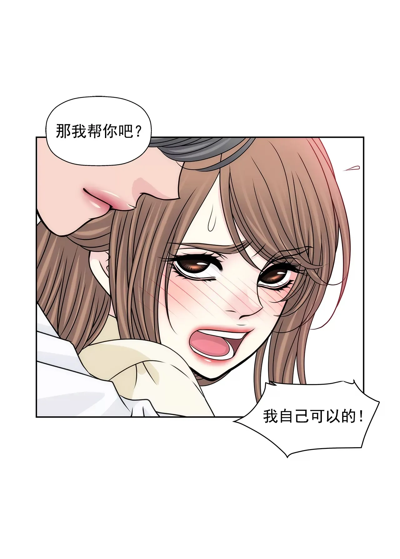 第181话 酒店 第26页