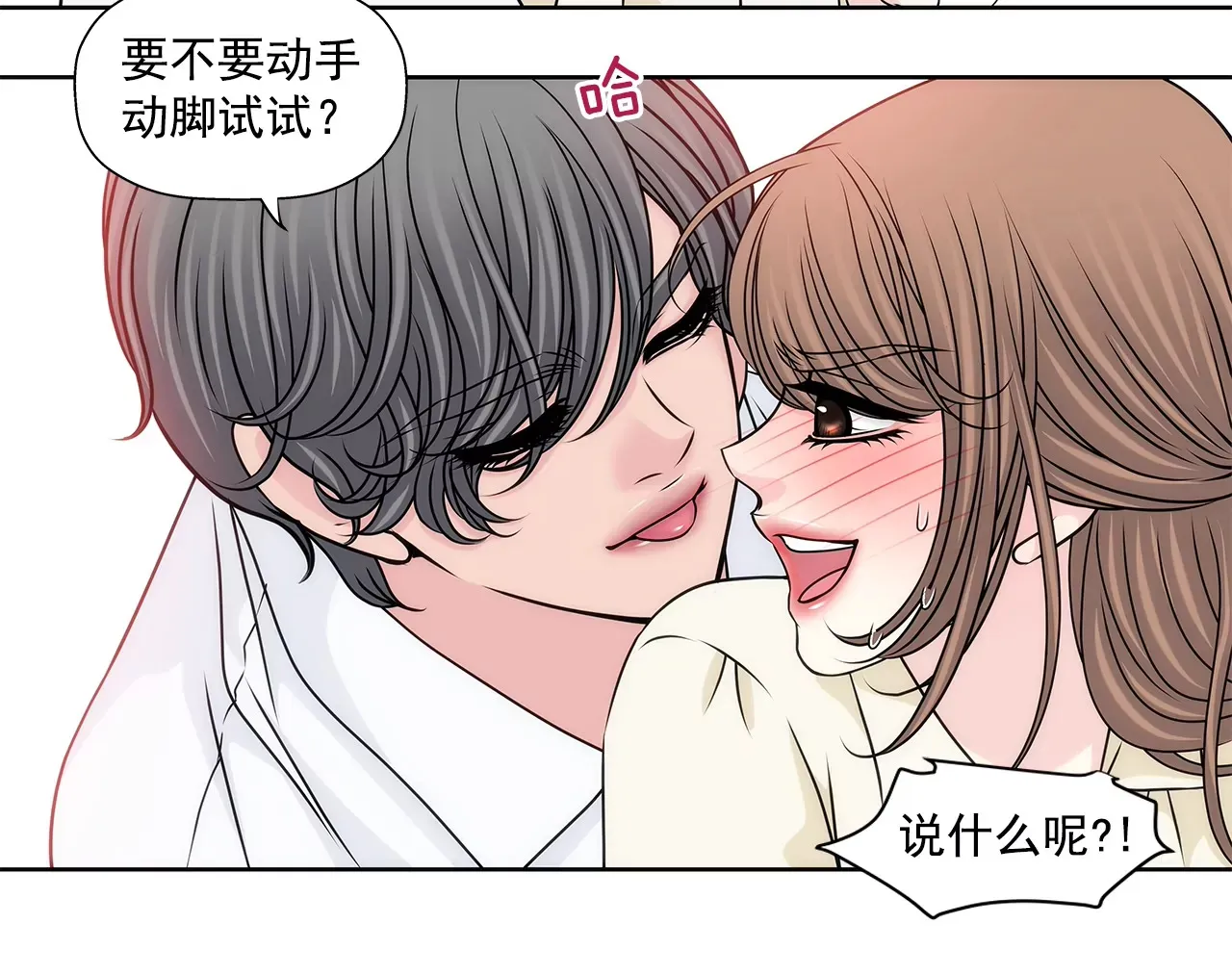第181话 酒店 第29页
