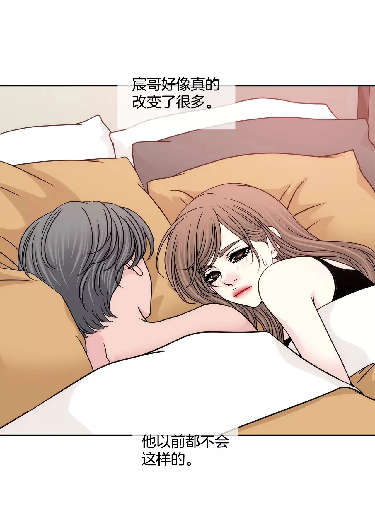 第182话 温存 第11页