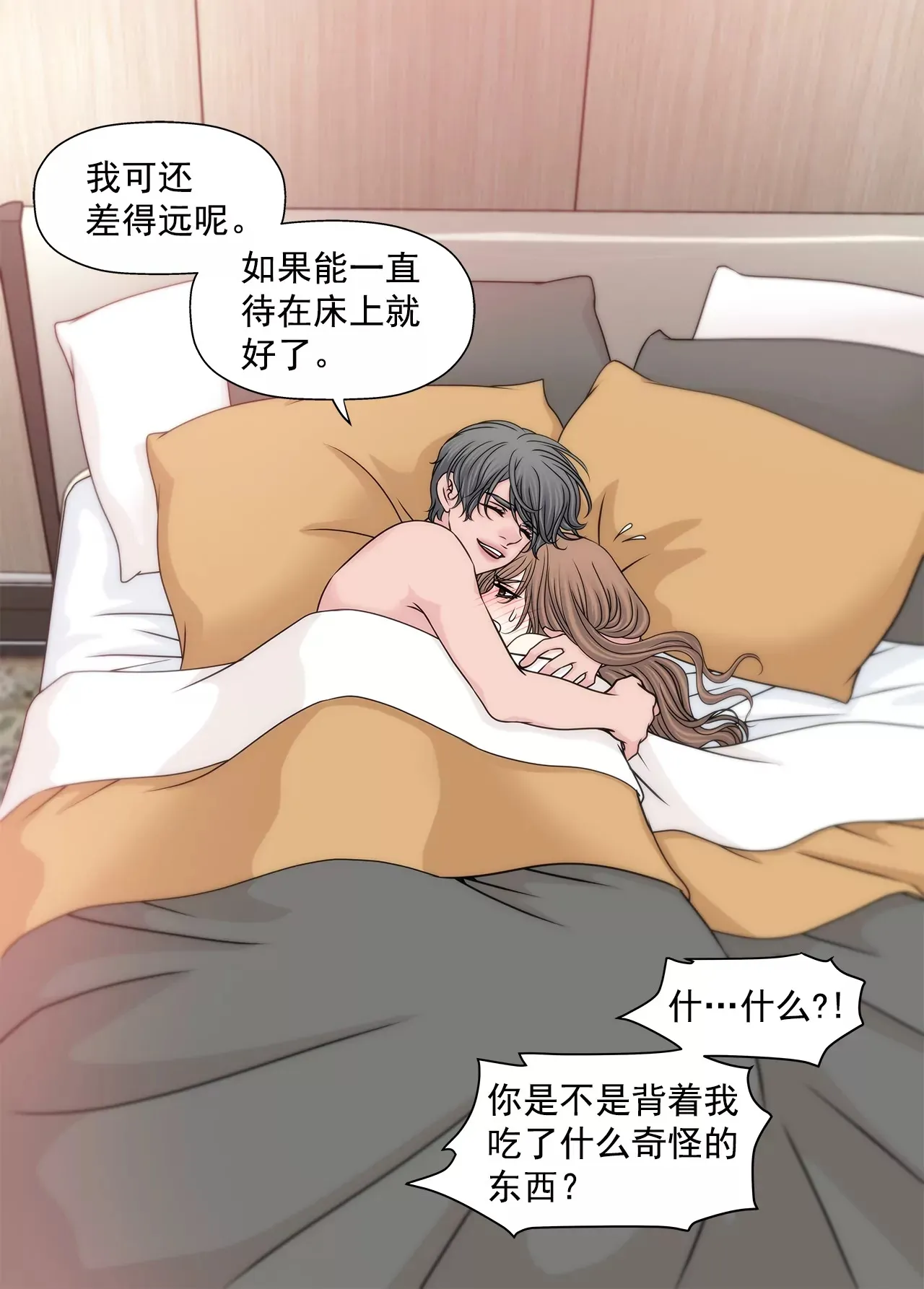 第182话 温存 第15页