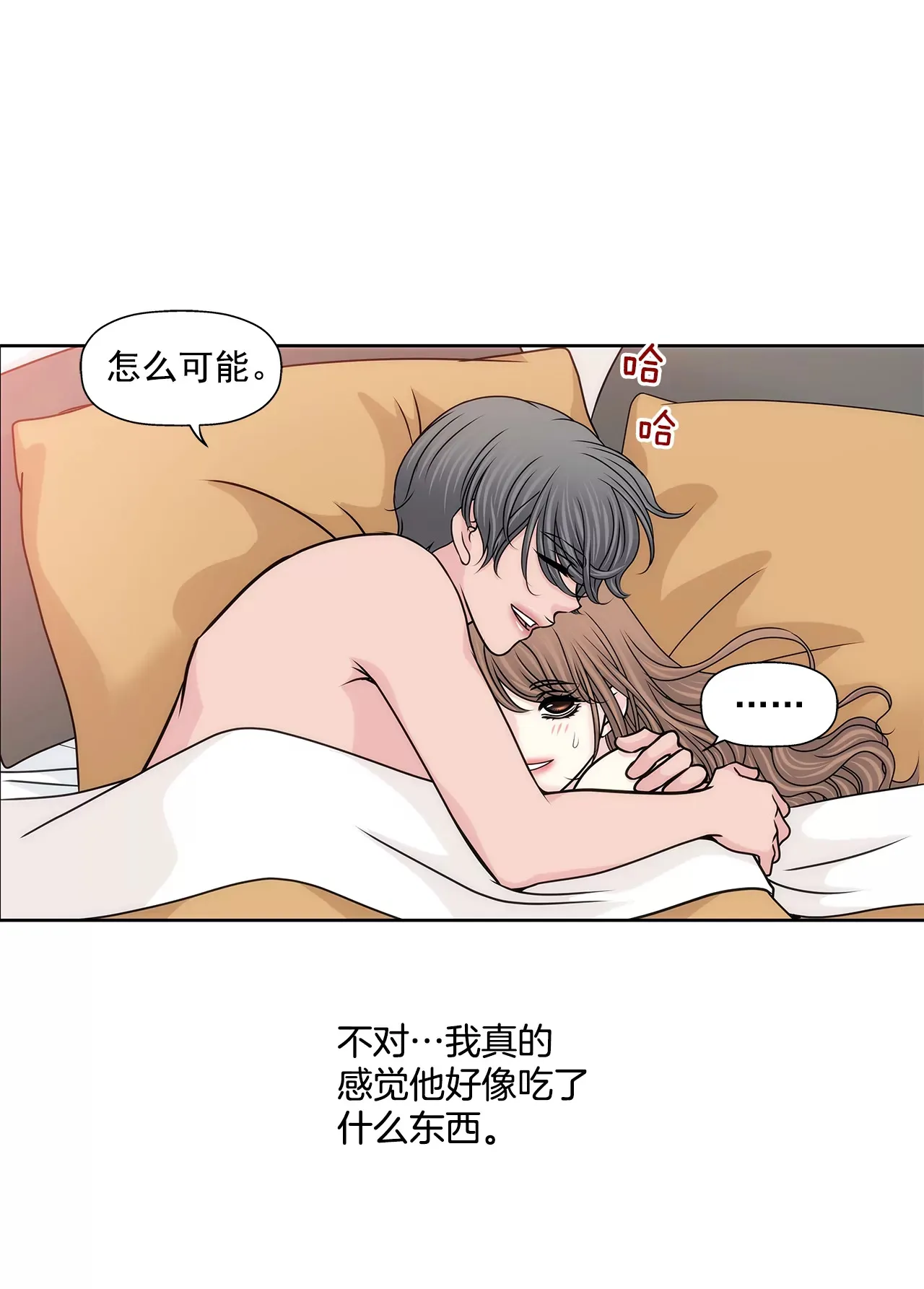 第182话 温存 第17页