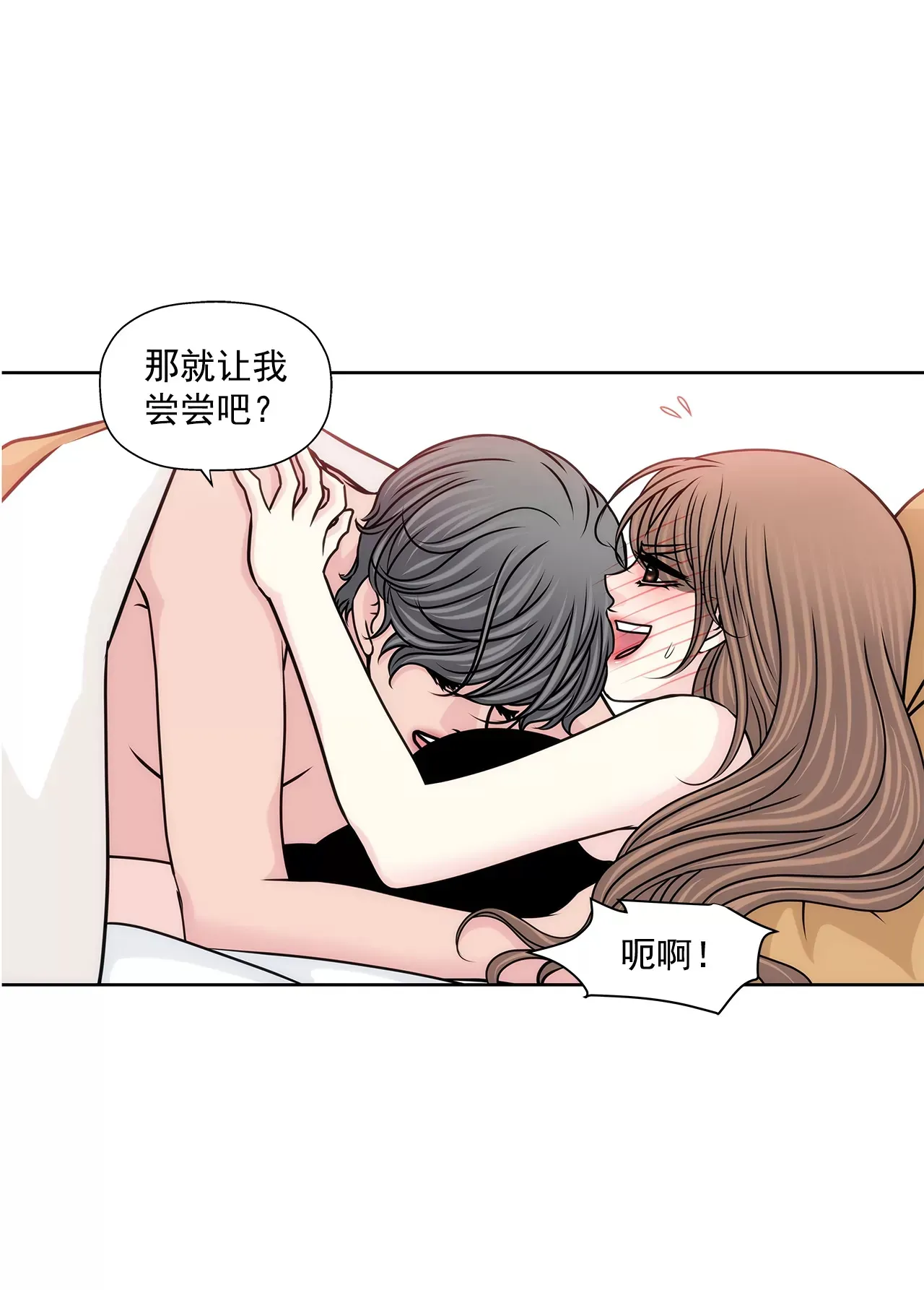 第182话 温存 第18页