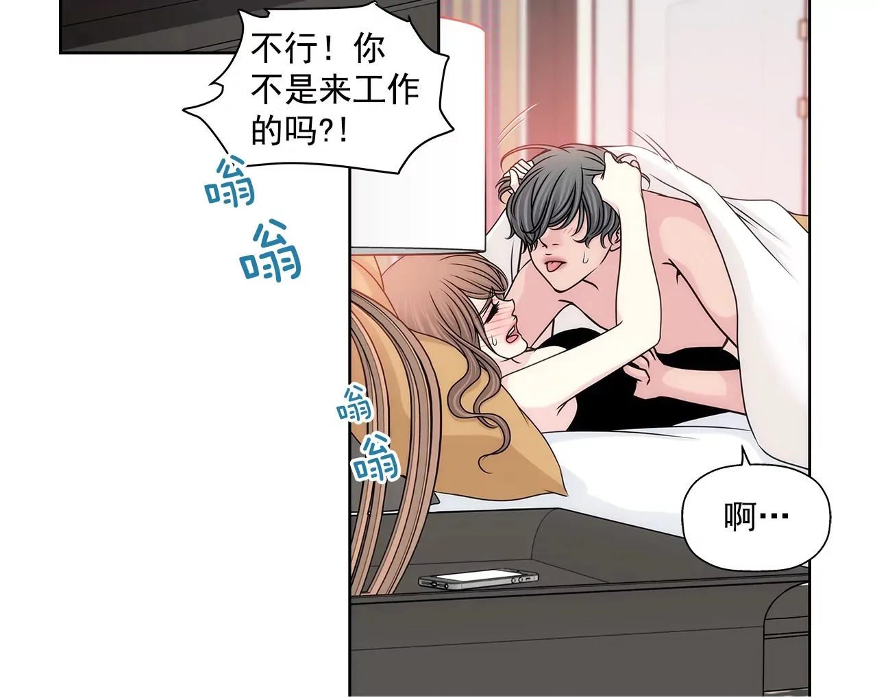 第182话 温存 第20页