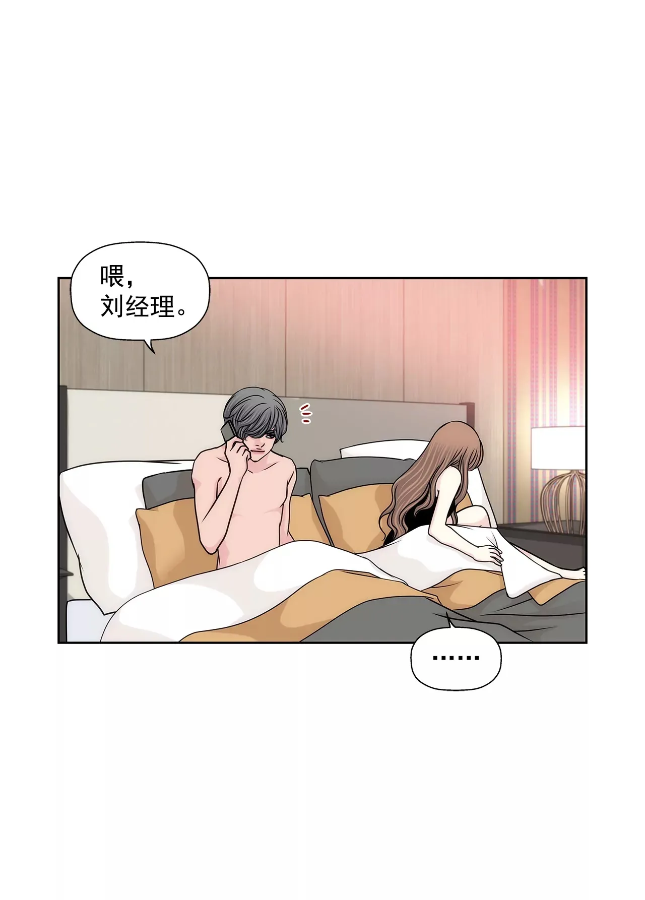 第182话 温存 第21页