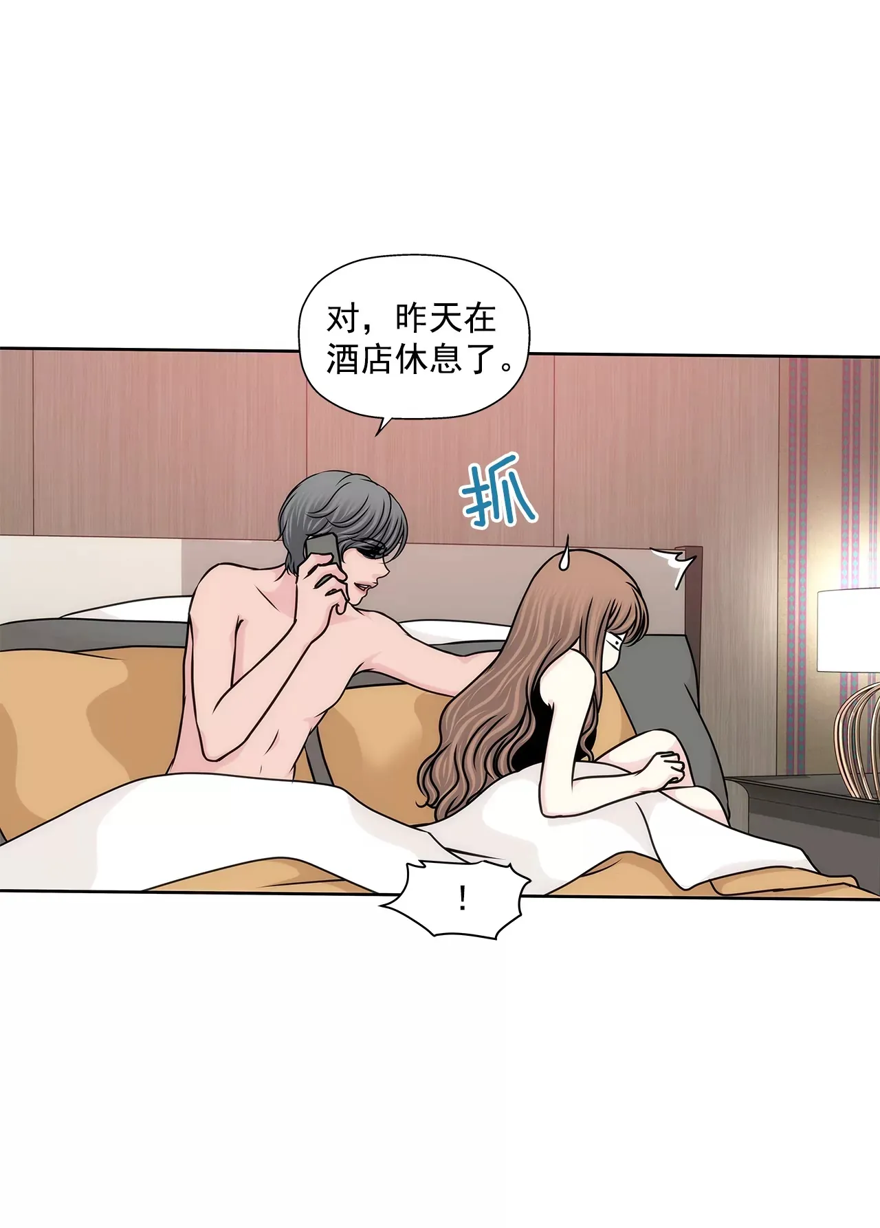 第182话 温存 第22页