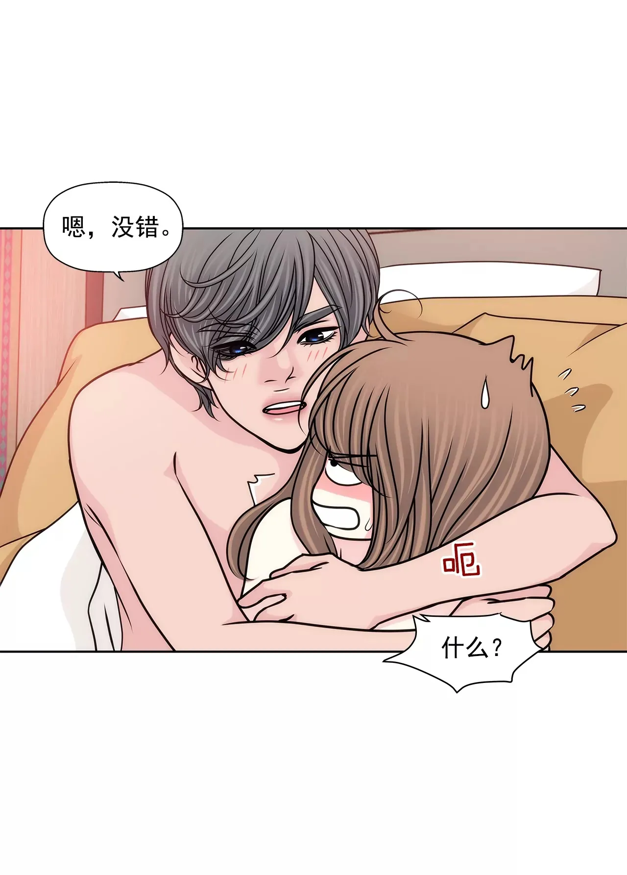 第182话 温存 第25页