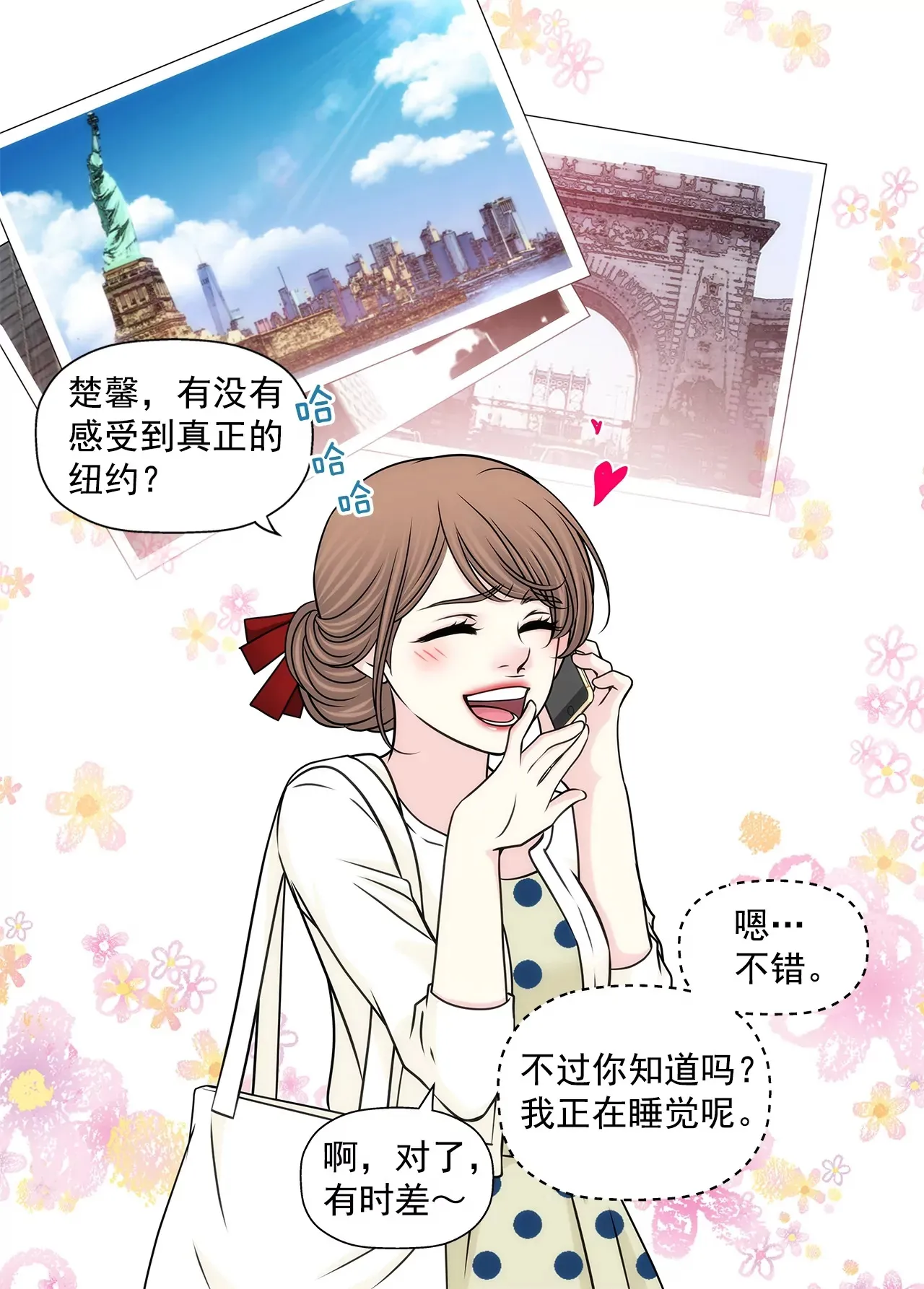 第183话 吃醋 第10页