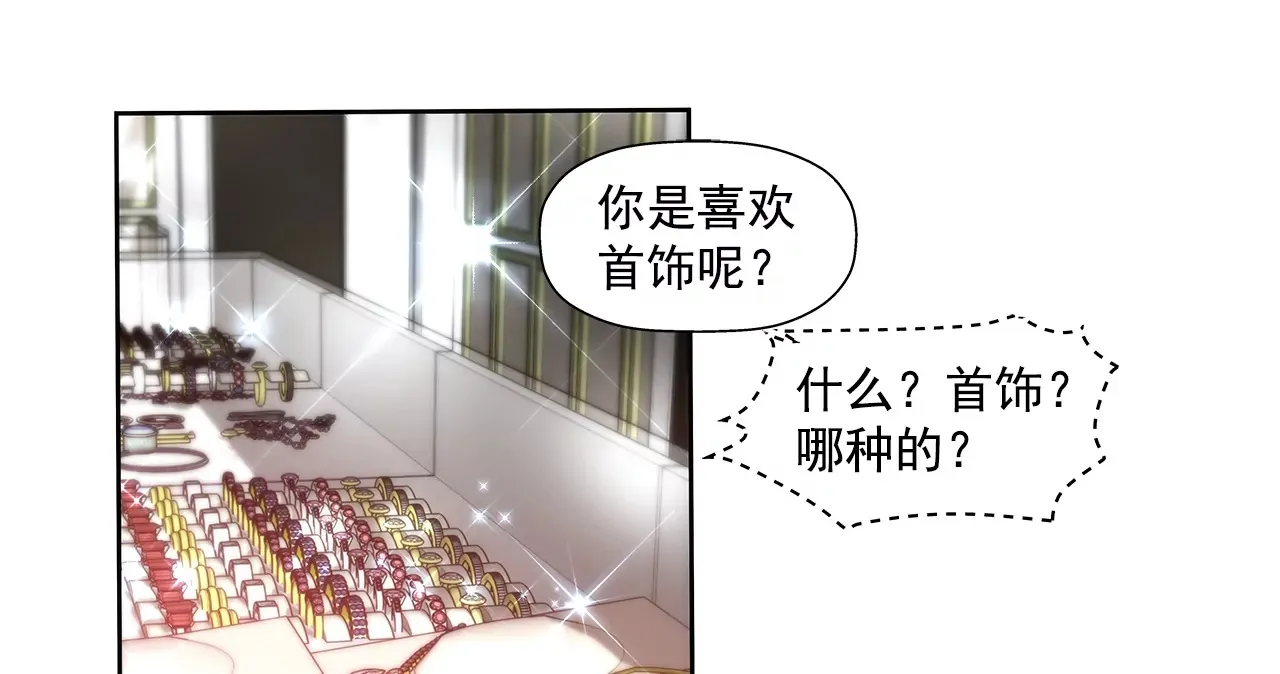 第183话 吃醋 第13页