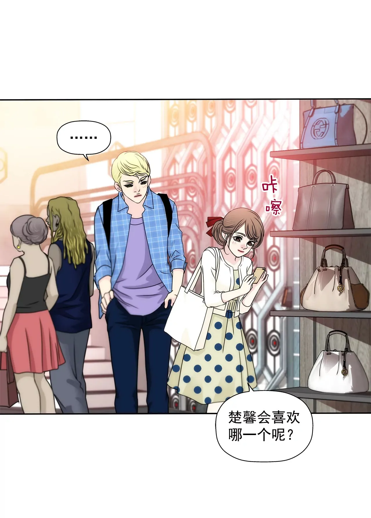 第183话 吃醋 第15页