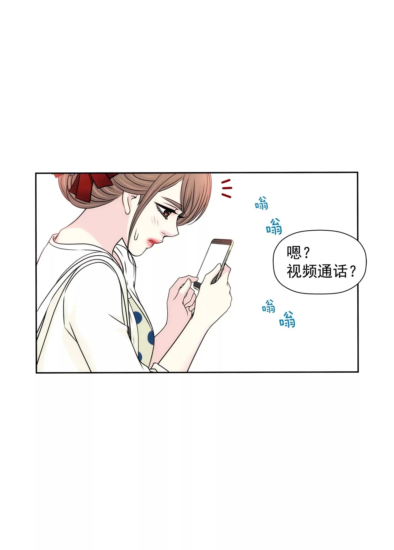 第183话 吃醋 第16页
