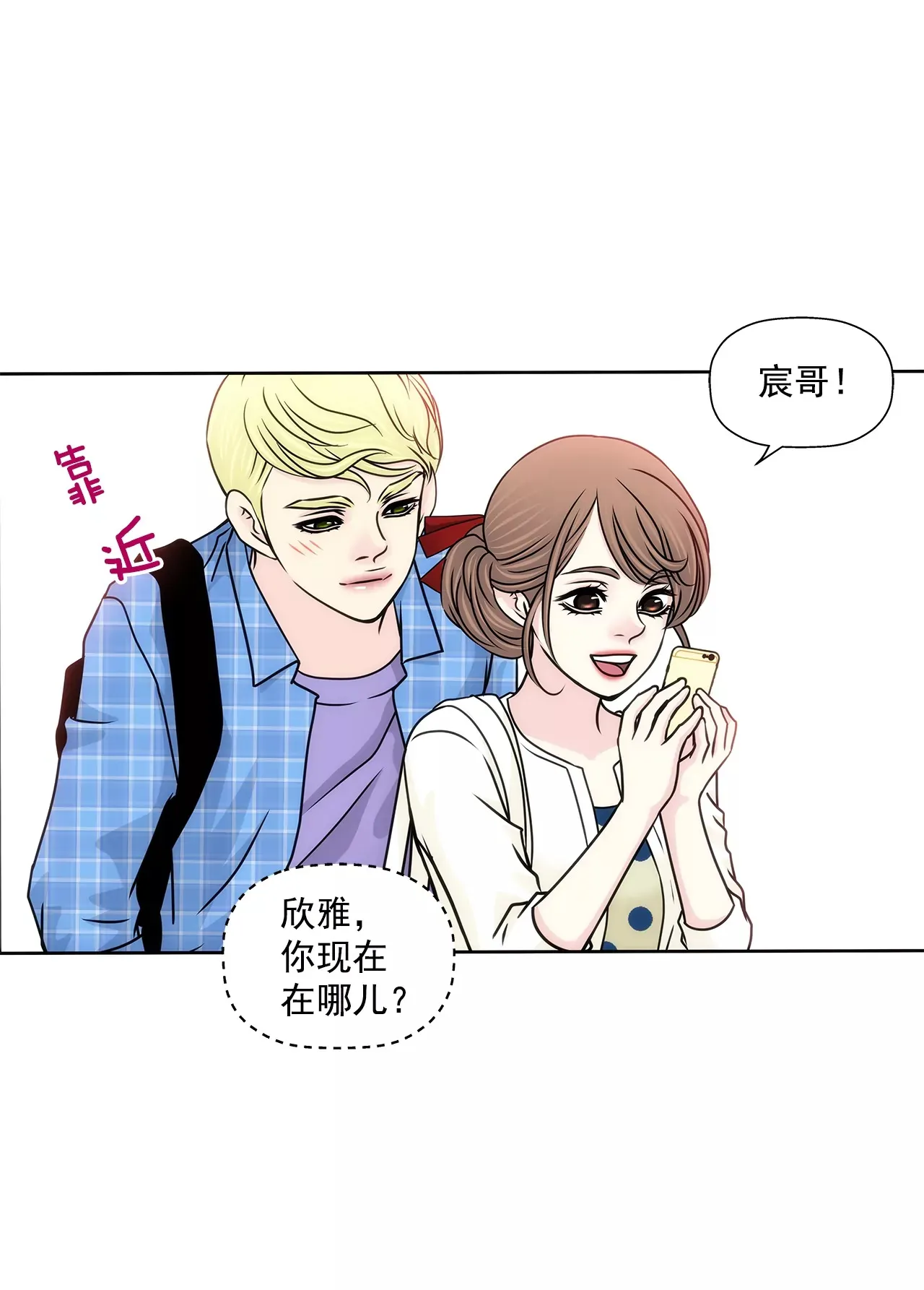 第183话 吃醋 第17页