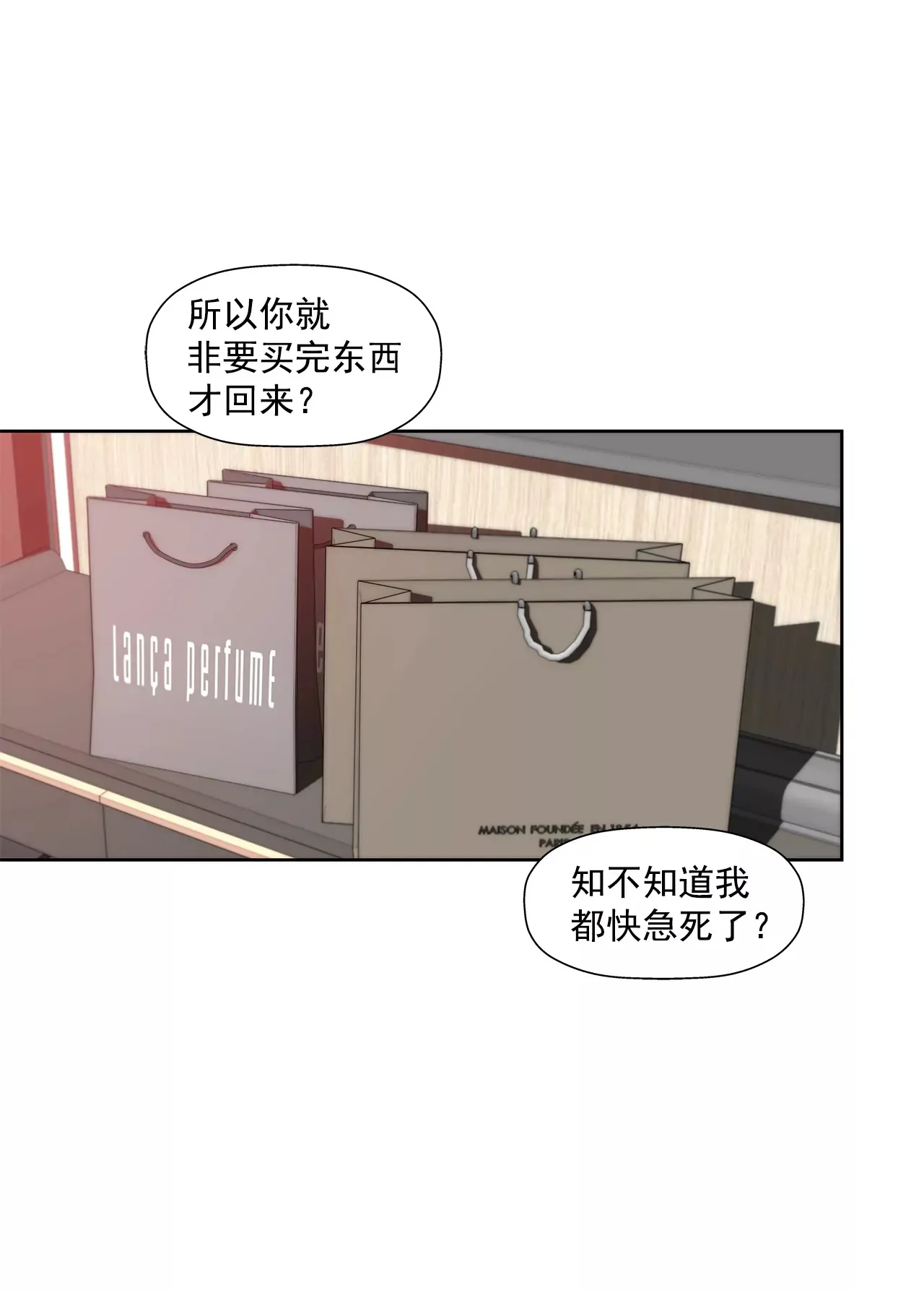 第184话 礼服 第3页