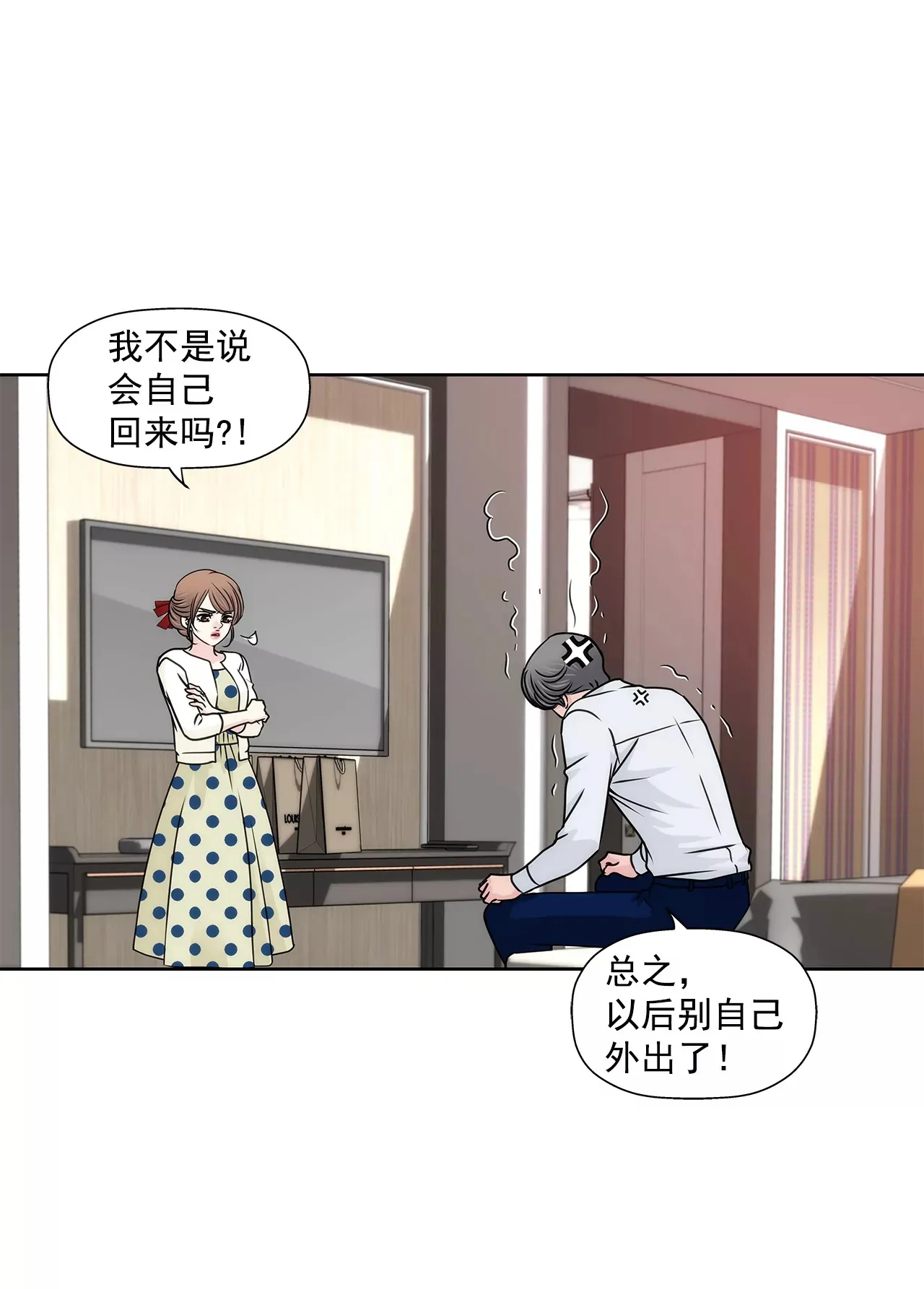 第184话 礼服 第4页