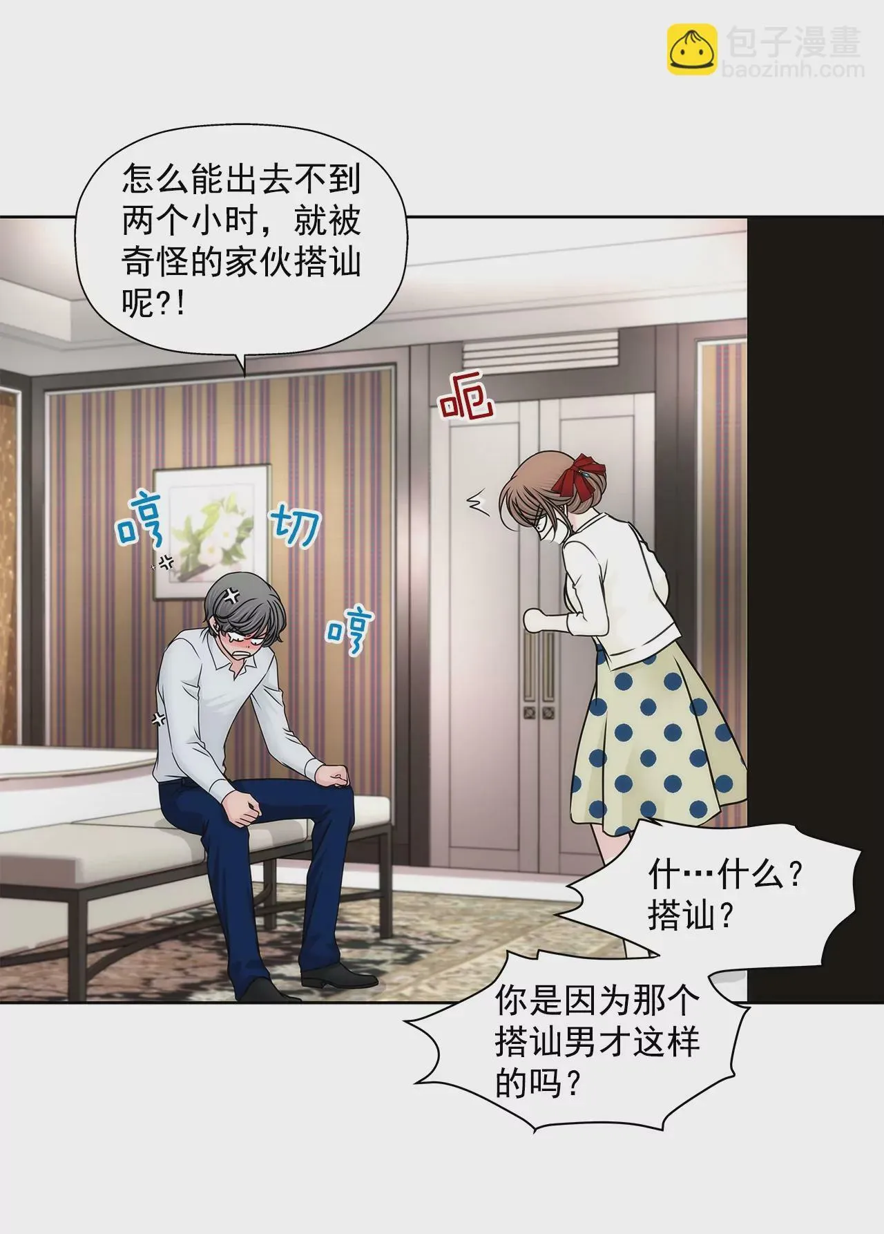 第184话 礼服 第5页