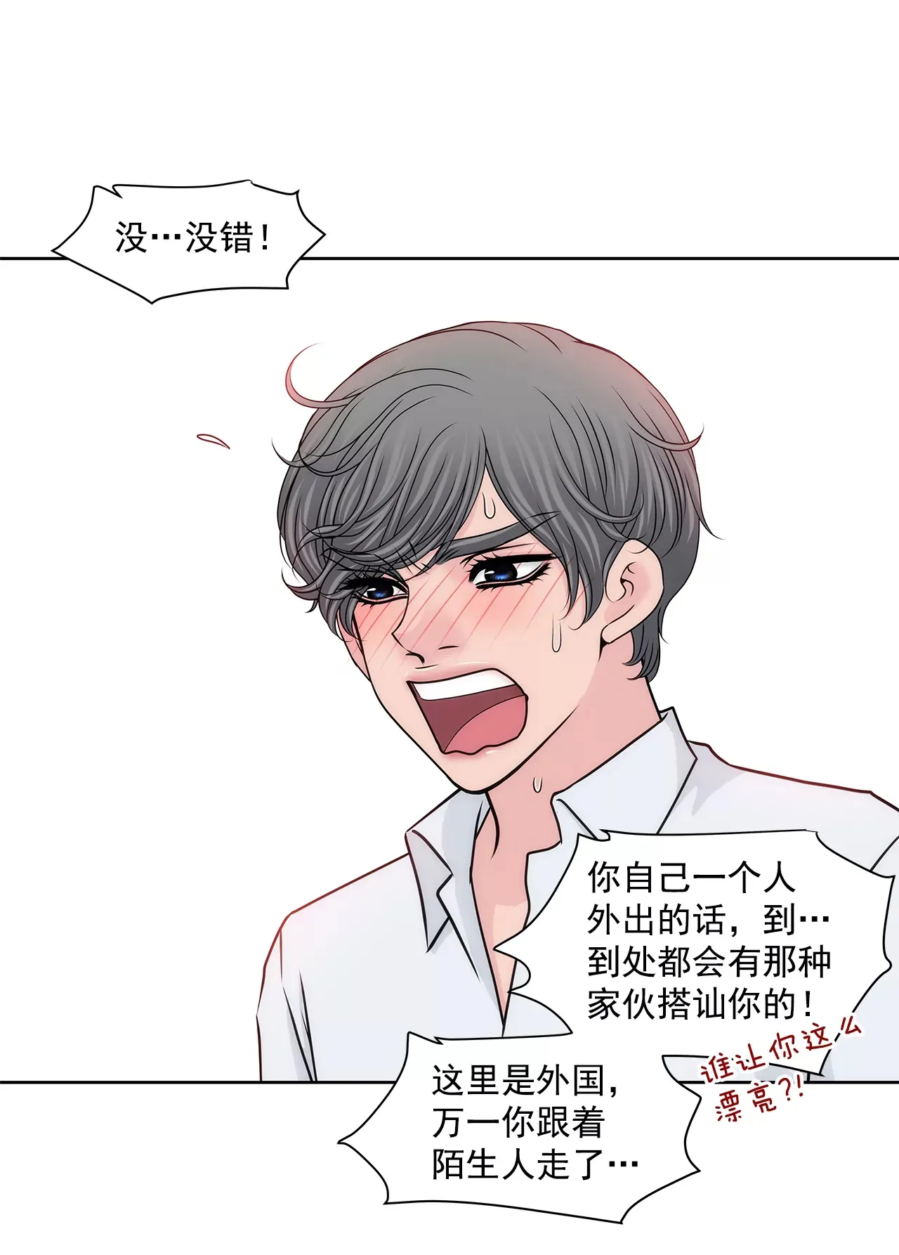 第184话 礼服 第6页