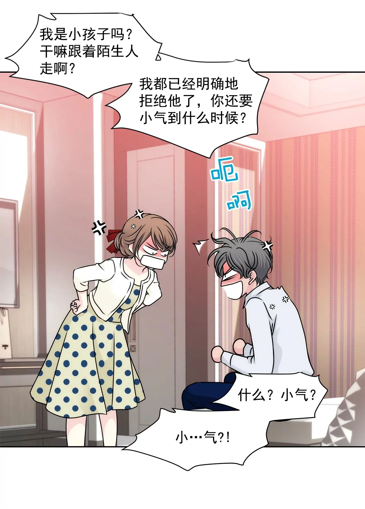 第184话 礼服 第7页