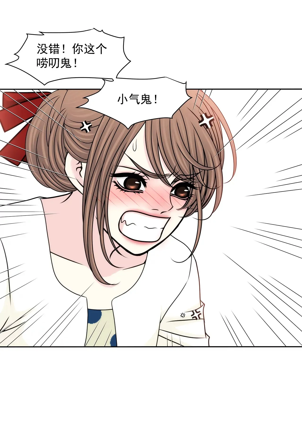 第184话 礼服 第8页
