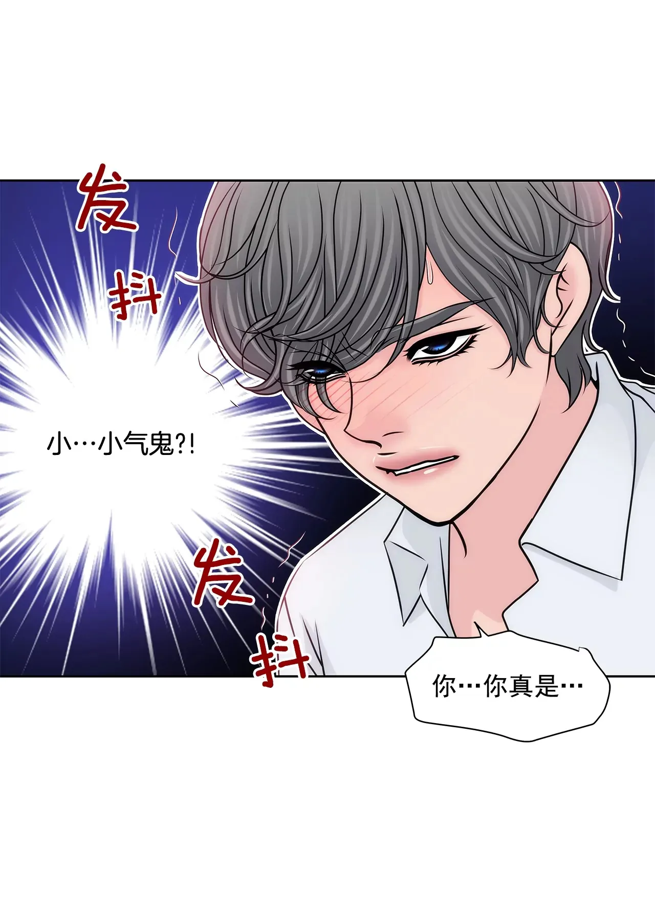 第184话 礼服 第9页