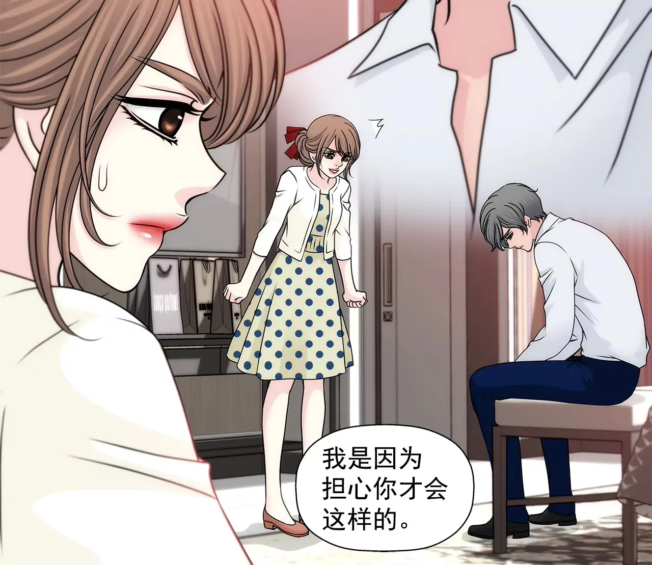 第184话 礼服 第11页