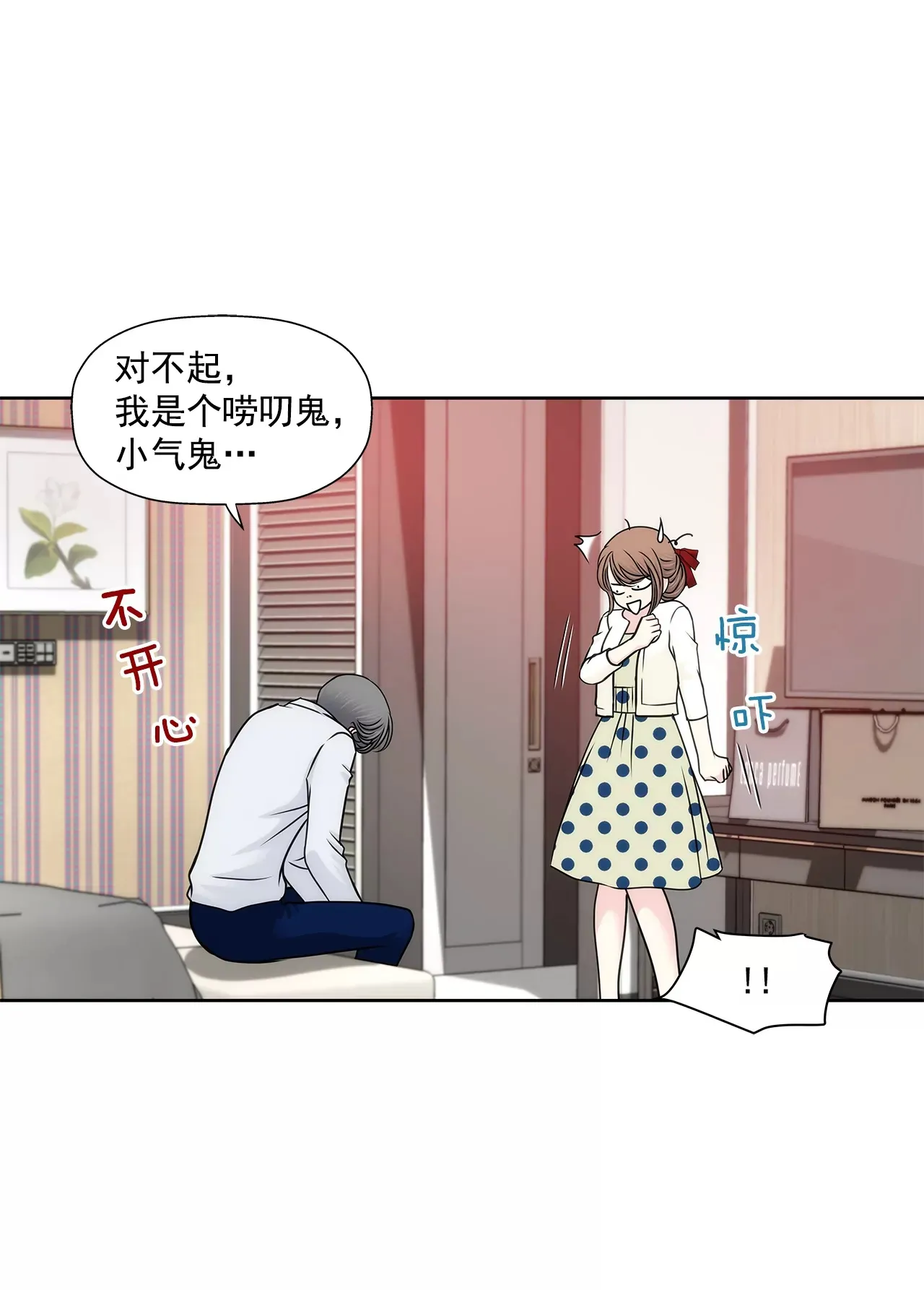 第184话 礼服 第13页