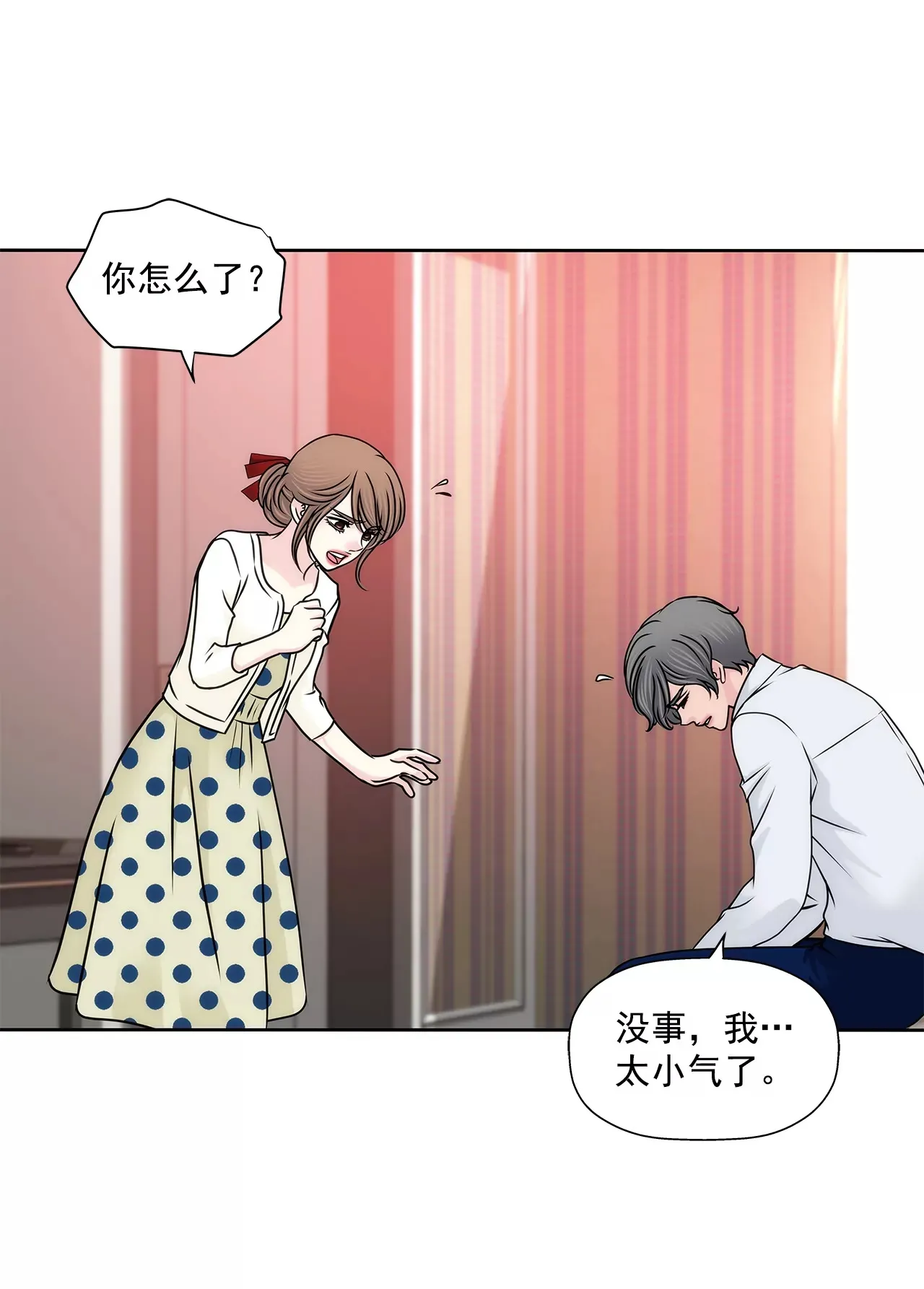 第184话 礼服 第14页