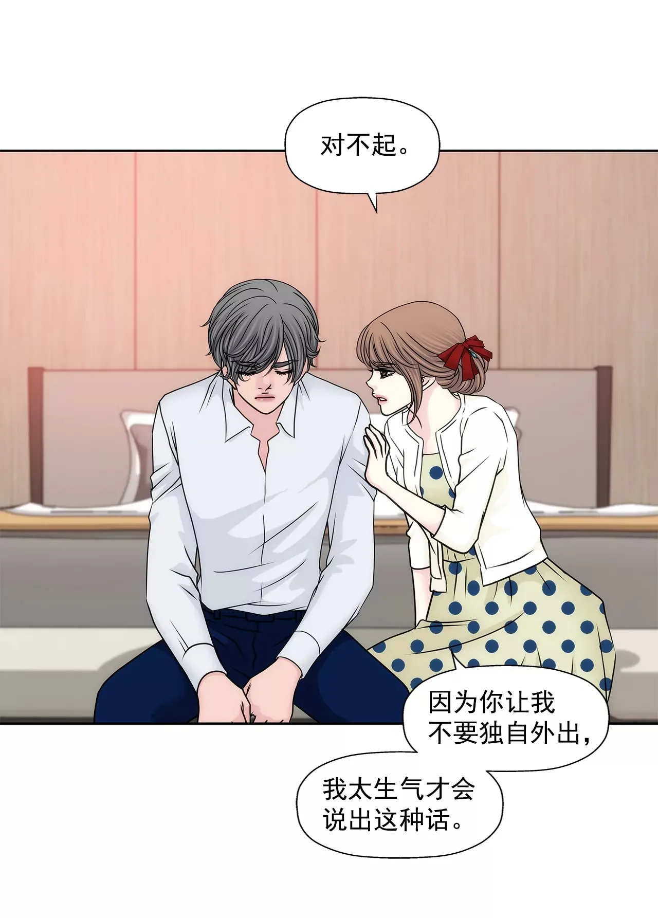 第184话 礼服 第15页