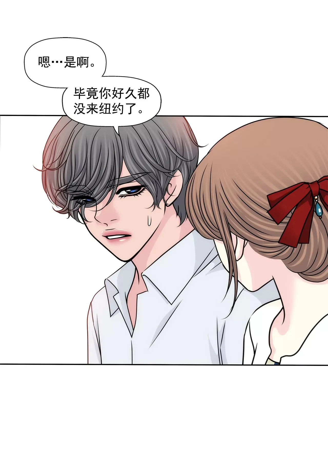 第184话 礼服 第17页
