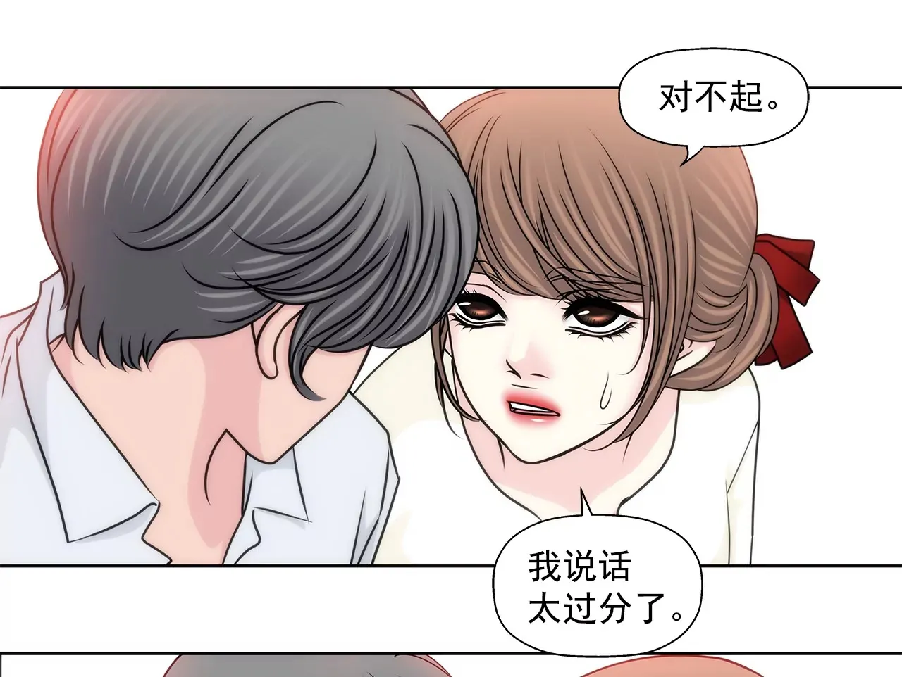 第184话 礼服 第18页