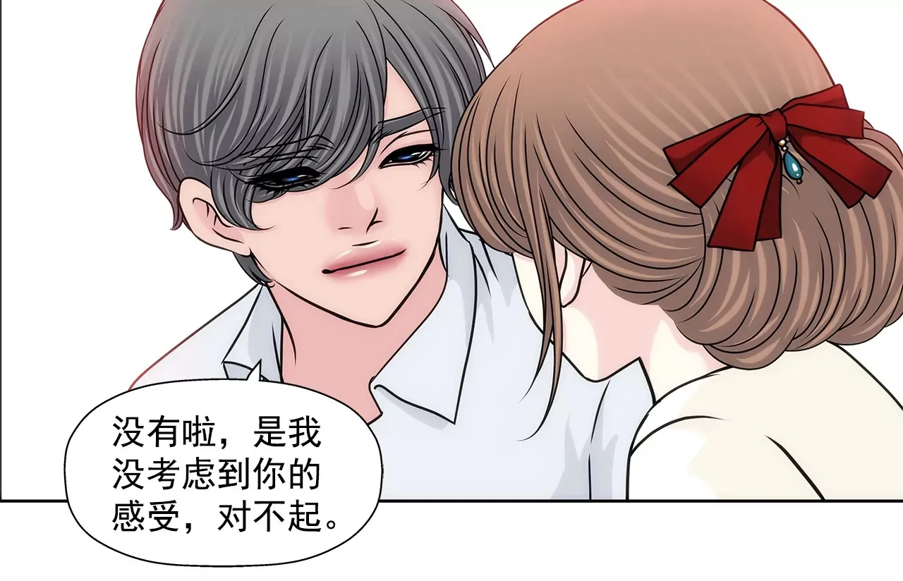 第184话 礼服 第19页
